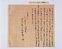 乾隆五十五年（1790）潘明慈等赴理番分憲金  混告潘士興霸收公租全案抄錄藏品圖，第67張